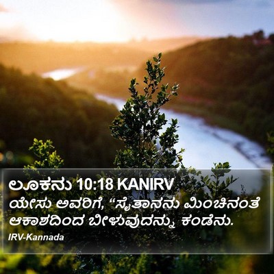 ಲೂಕನು 10:18 KANIRV Bible Verse Image