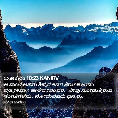 ಲೂಕನು 10:23 KANIRV Bible Verse Image
