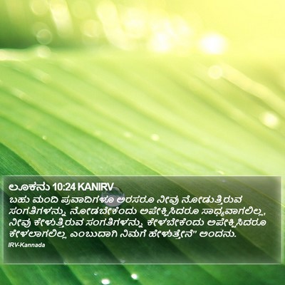 ಲೂಕನು 10:24 KANIRV Bible Verse Image