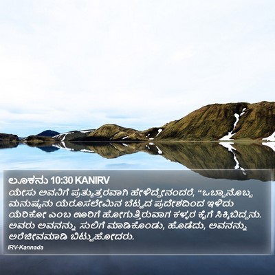 ಲೂಕನು 10:30 KANIRV Bible Verse Image