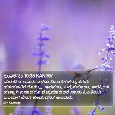 ಲೂಕನು 10:35 KANIRV Bible Verse Image