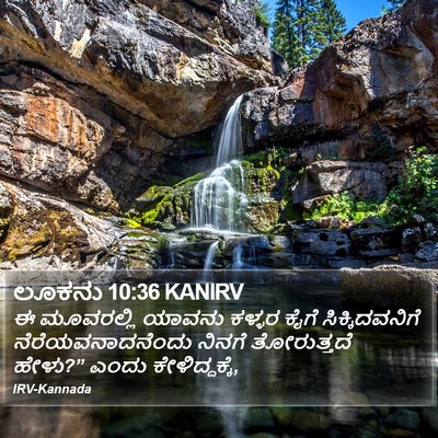 ಲೂಕನು 10:36 KANIRV Bible Verse Image