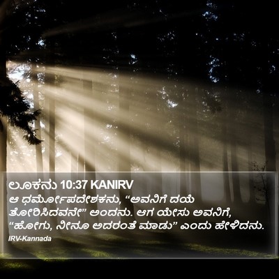 ಲೂಕನು 10:37 KANIRV Bible Verse Image