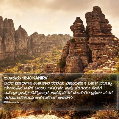 ಲೂಕನು 10:40 KANIRV Bible Verse Image