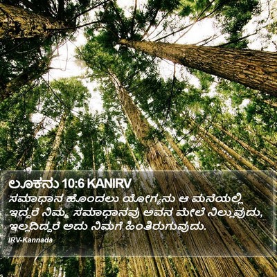 ಲೂಕನು 10:6 KANIRV Bible Verse Image