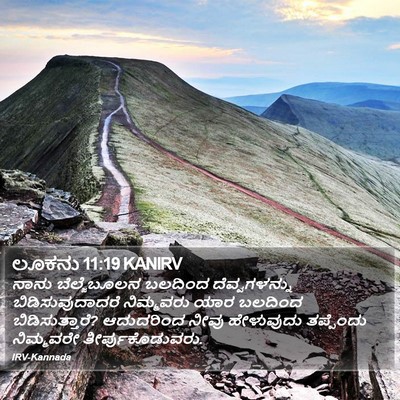 ಲೂಕನು 11:19 KANIRV Bible Verse Image