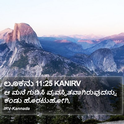 ಲೂಕನು 11:25 KANIRV Bible Verse Image