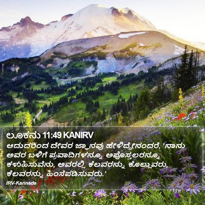 ಲೂಕನು 11:49 KANIRV Bible Verse Image