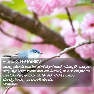 ಲೂಕನು 11:5 KANIRV Bible Verse Image