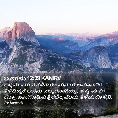 ಲೂಕನು 12:39 KANIRV Bible Verse Image