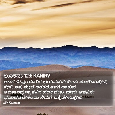 ಲೂಕನು 12:5 KANIRV Bible Verse Image