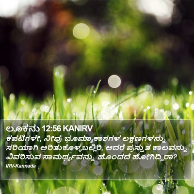 ಲೂಕನು 12:56 KANIRV Bible Verse Image