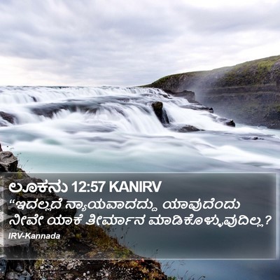 ಲೂಕನು 12:57 KANIRV Bible Verse Image