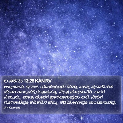 ಲೂಕನು 13:28 KANIRV Bible Verse Image