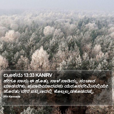 ಲೂಕನು 13:33 KANIRV Bible Verse Image