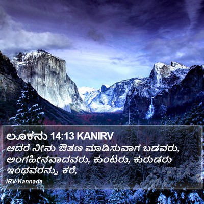 ಲೂಕನು 14:13 KANIRV Bible Verse Image