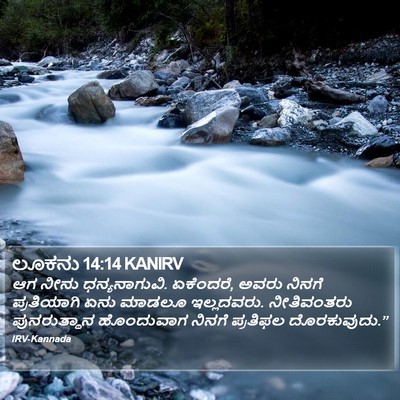 ಲೂಕನು 14:14 KANIRV Bible Verse Image