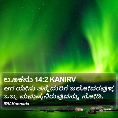 ಲೂಕನು 14:2 KANIRV Bible Verse Image