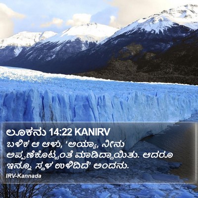 ಲೂಕನು 14:22 KANIRV Bible Verse Image