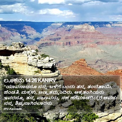 ಲೂಕನು 14:26 KANIRV Bible Verse Image