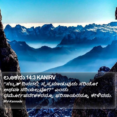 ಲೂಕನು 14:3 KANIRV Bible Verse Image