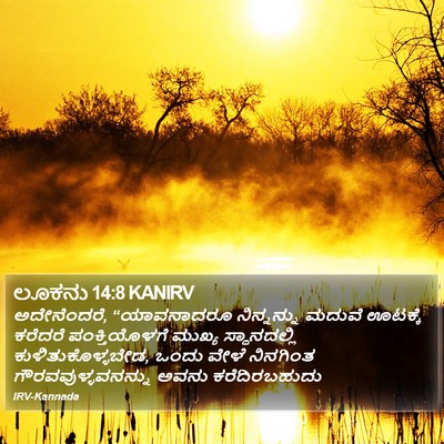 ಲೂಕನು 14:8 KANIRV Bible Verse Image