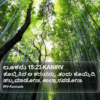 ಲೂಕನು 15:23 KANIRV Bible Verse Image