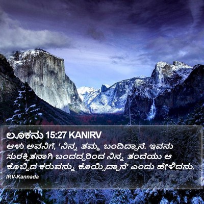 ಲೂಕನು 15:27 KANIRV Bible Verse Image