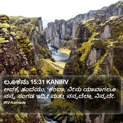 ಲೂಕನು 15:31 KANIRV Bible Verse Image