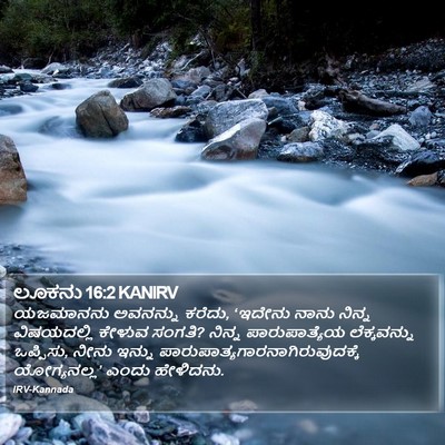 ಲೂಕನು 16:2 KANIRV Bible Verse Image