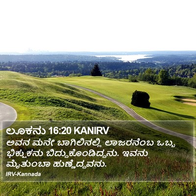 ಲೂಕನು 16:20 KANIRV Bible Verse Image