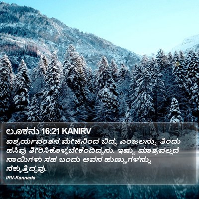 ಲೂಕನು 16:21 KANIRV Bible Verse Image