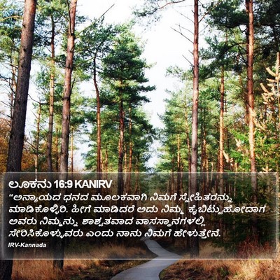 ಲೂಕನು 16:9 KANIRV Bible Verse Image
