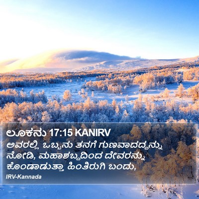 ಲೂಕನು 17:15 KANIRV Bible Verse Image