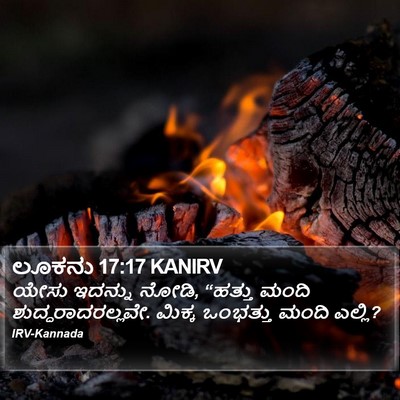 ಲೂಕನು 17:17 KANIRV Bible Verse Image
