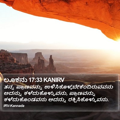 ಲೂಕನು 17:33 KANIRV Bible Verse Image
