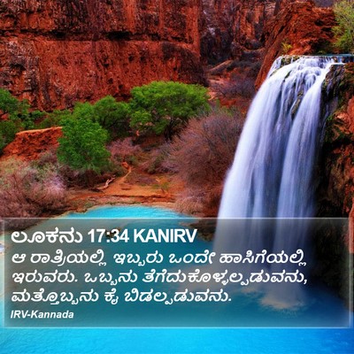 ಲೂಕನು 17:34 KANIRV Bible Verse Image