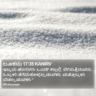 ಲೂಕನು 17:35 KANIRV Bible Verse Image