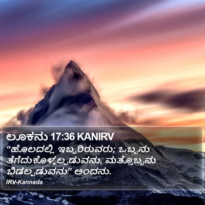 ಲೂಕನು 17:36 KANIRV Bible Verse Image