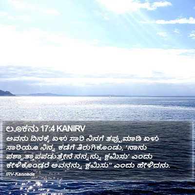 ಲೂಕನು 17:4 KANIRV Bible Verse Image