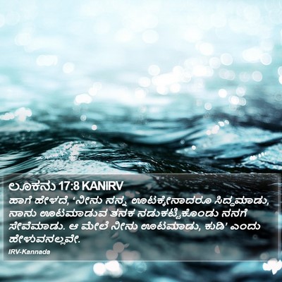 ಲೂಕನು 17:8 KANIRV Bible Verse Image
