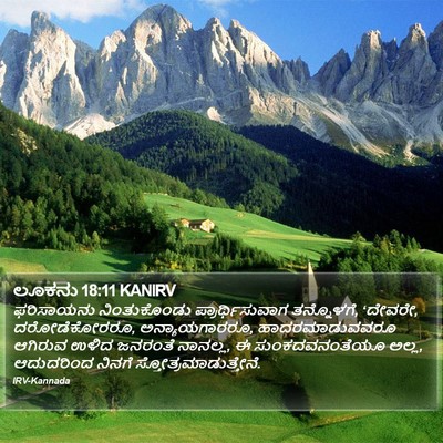 ಲೂಕನು 18:11 KANIRV Bible Verse Image