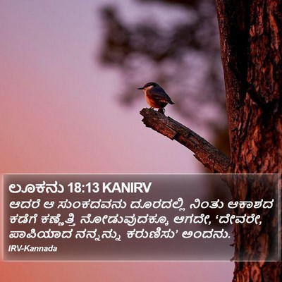 ಲೂಕನು 18:13 KANIRV Bible Verse Image
