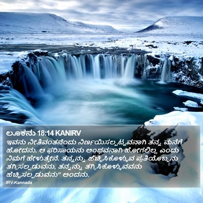 ಲೂಕನು 18:14 KANIRV Bible Verse Image