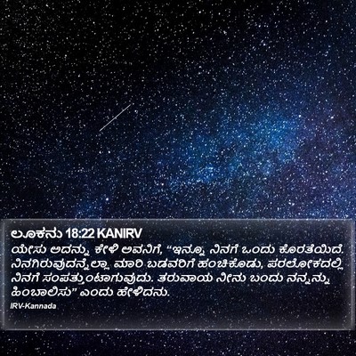 ಲೂಕನು 18:22 KANIRV Bible Verse Image