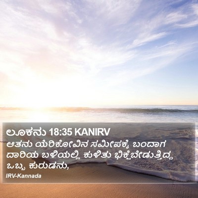 ಲೂಕನು 18:35 KANIRV Bible Verse Image