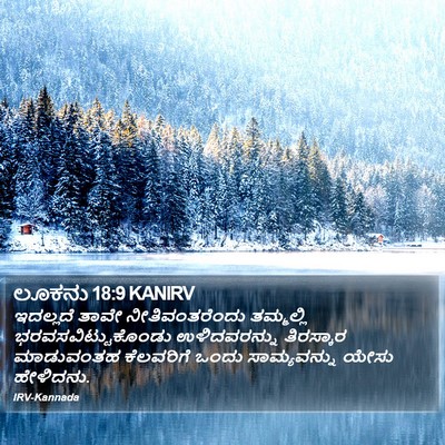 ಲೂಕನು 18:9 KANIRV Bible Verse Image