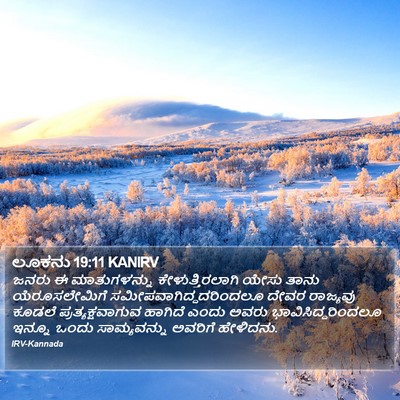 ಲೂಕನು 19:11 KANIRV Bible Verse Image