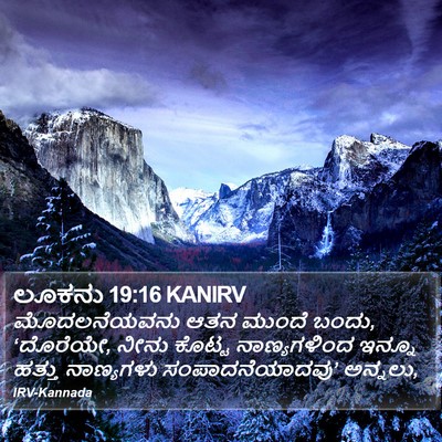 ಲೂಕನು 19:16 KANIRV Bible Verse Image