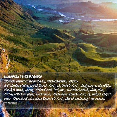 ಲೂಕನು 19:43 KANIRV Bible Verse Image